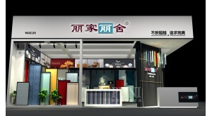 普尼與麗家麗舍就2020年北京墻紙展達成合作！