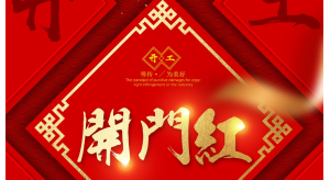 [普尼文化]2024，啟航！