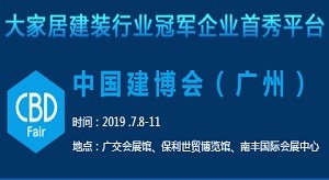 7月8日-11日，廣州國際建博會雙“館”齊下！-普尼展覽